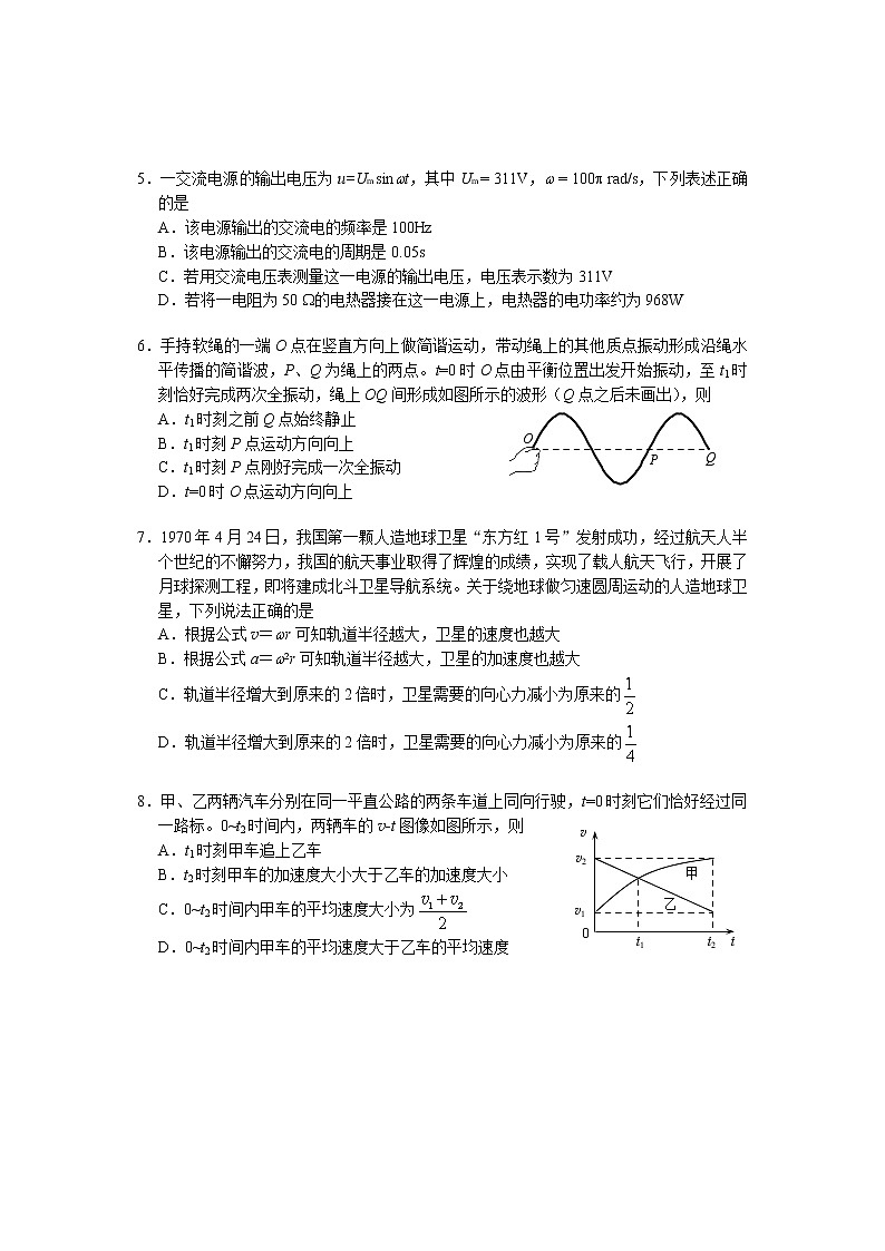 2020北京西城區(qū)高三診斷性考試（5月）物理試題含答案第2頁