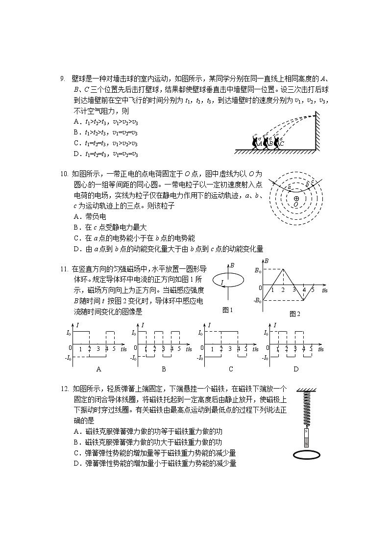 2020北京西城區(qū)高三診斷性考試（5月）物理試題含答案第3頁