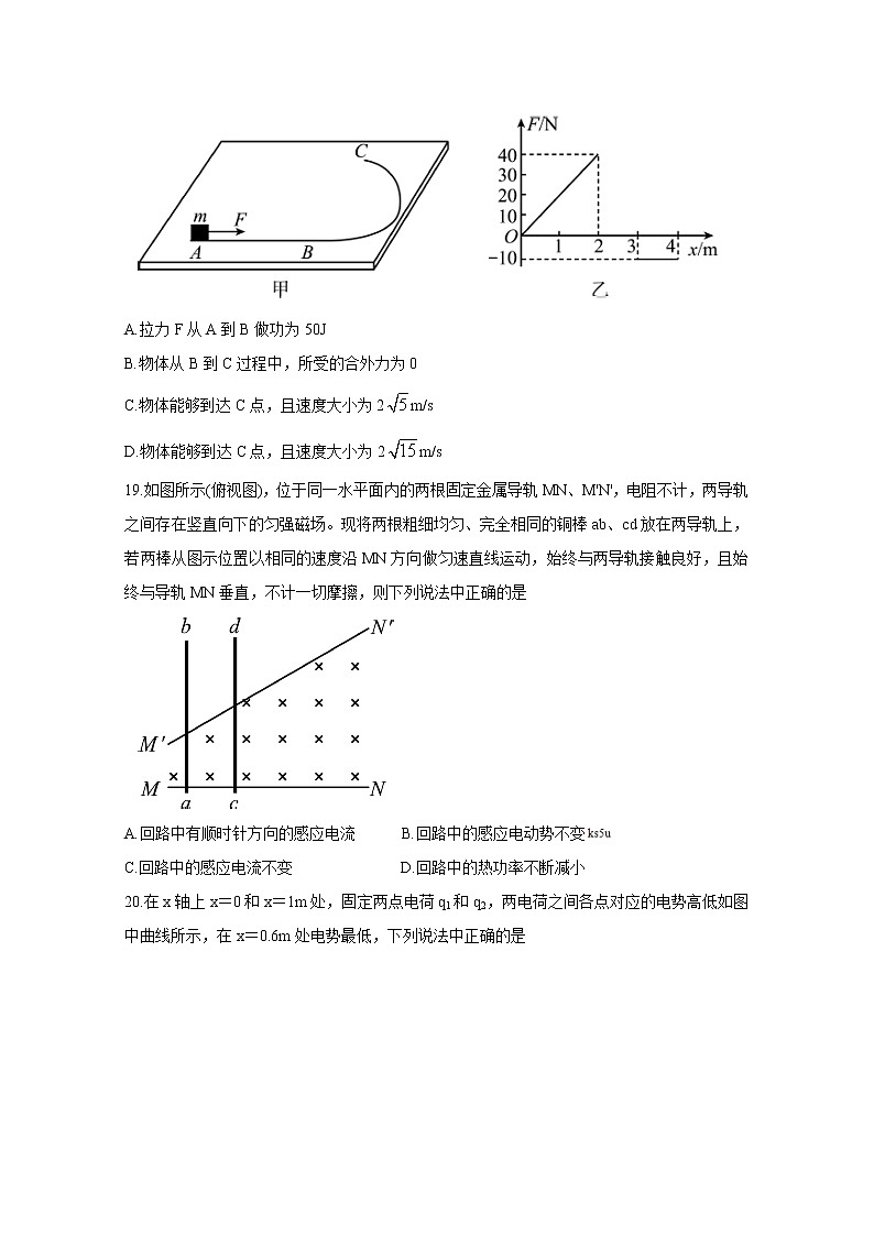 2020眉山高三第三次诊断性考试物理含答案03