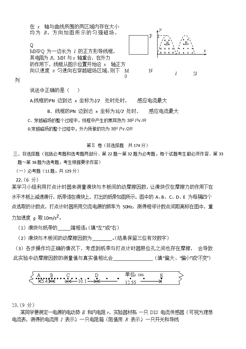 2020辽宁省辽河油田二中高三4月模拟考试物理试题含答案03