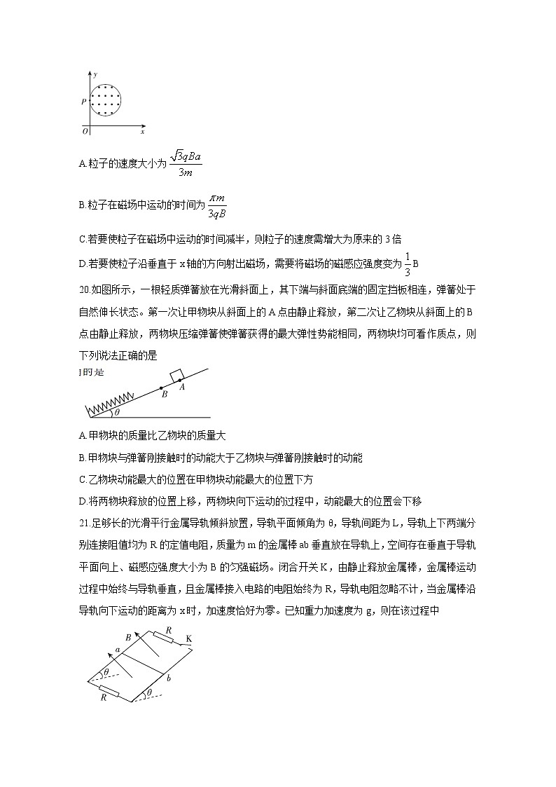 2020百校联考高考百日冲刺金卷全国Ⅱ卷物理(三)含答案03
