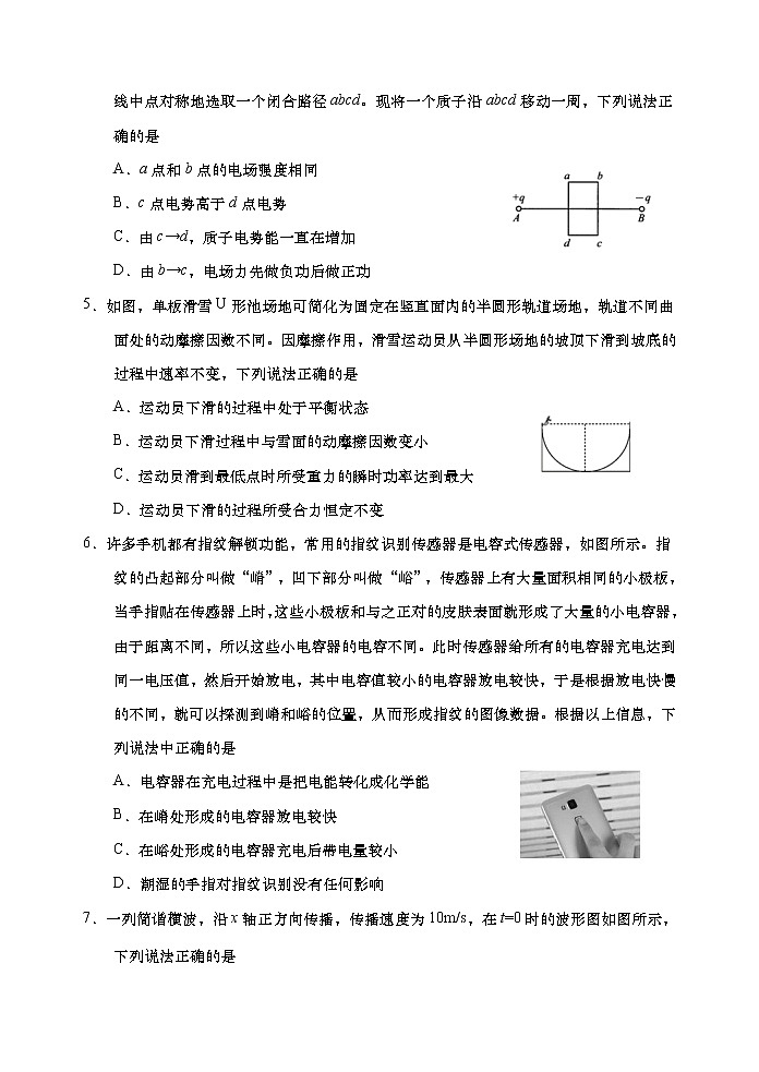 2020青岛胶州高三上学期期末考试物理试题含答案第2页