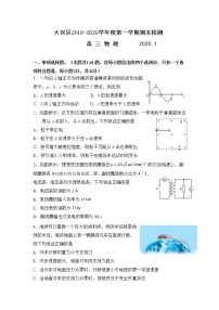 2020北京大兴区高三上学期期末考试物理试题含答案