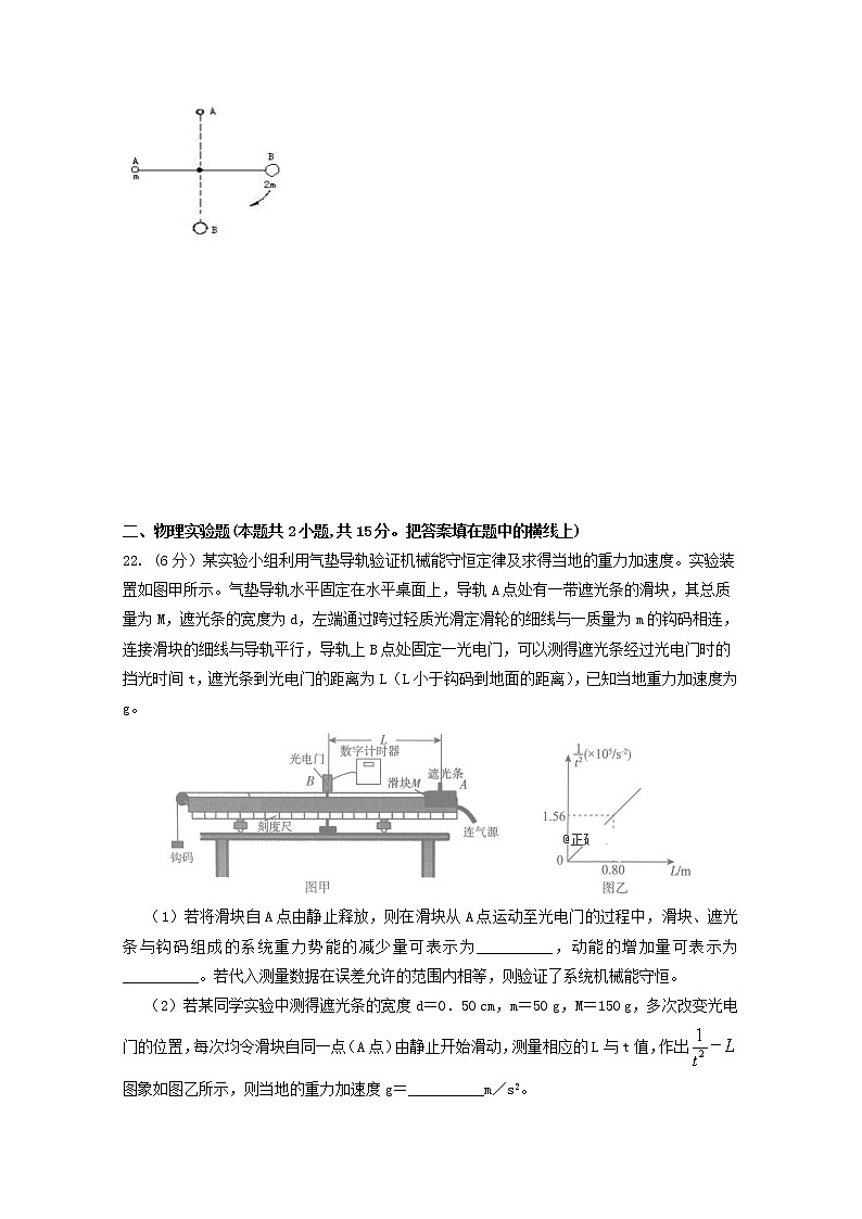 2020通辽科左后旗甘旗卡二中高三12月月考物理试题含答案03