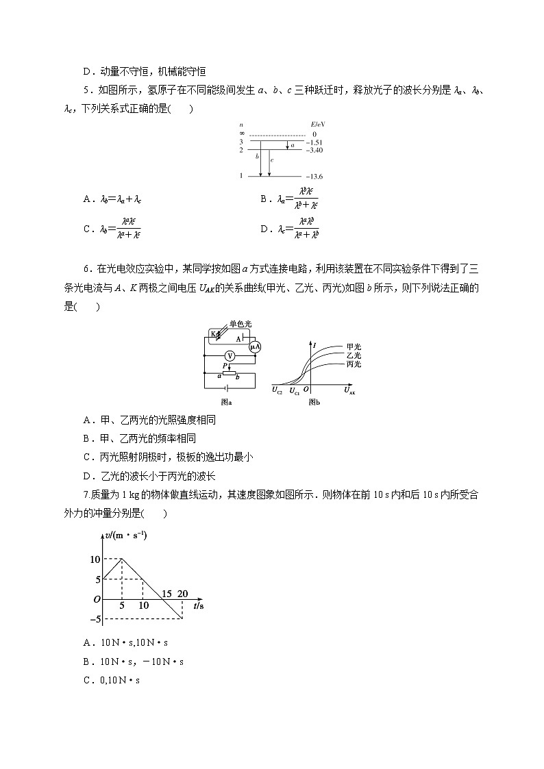 2021安庆九一六学校高二下学期5月月考物理试题含答案02