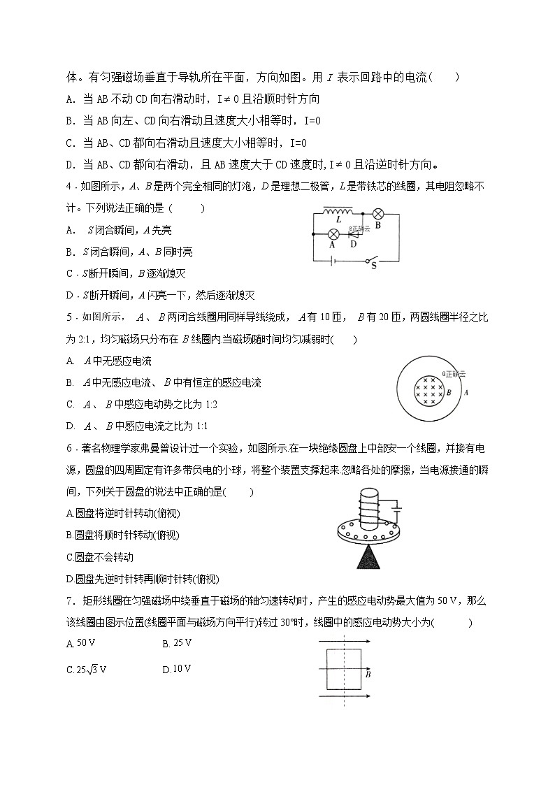 2021玉溪二中高二下学期第一次月考物理试题含答案第3页