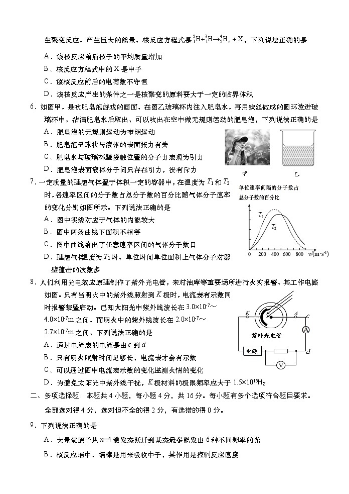 2021青岛胶州高二下学期期中考试物理试题含答案第2页
