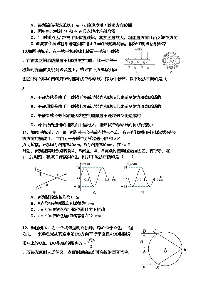 2021河南省实验中学高二下学期期中考试物理含答案03