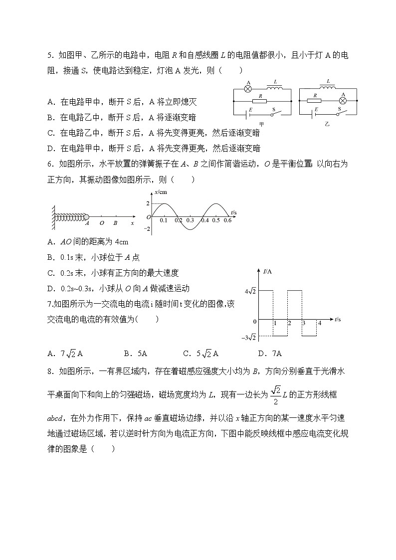 2021成都邛崃高埂中学高二下学期第一次月考物理试题缺答案第2页