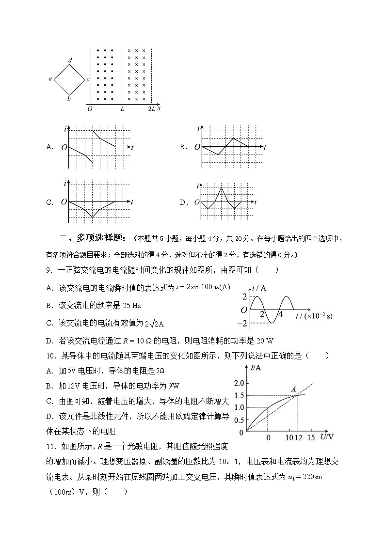 2021成都邛崃高埂中学高二下学期第一次月考物理试题缺答案第3页