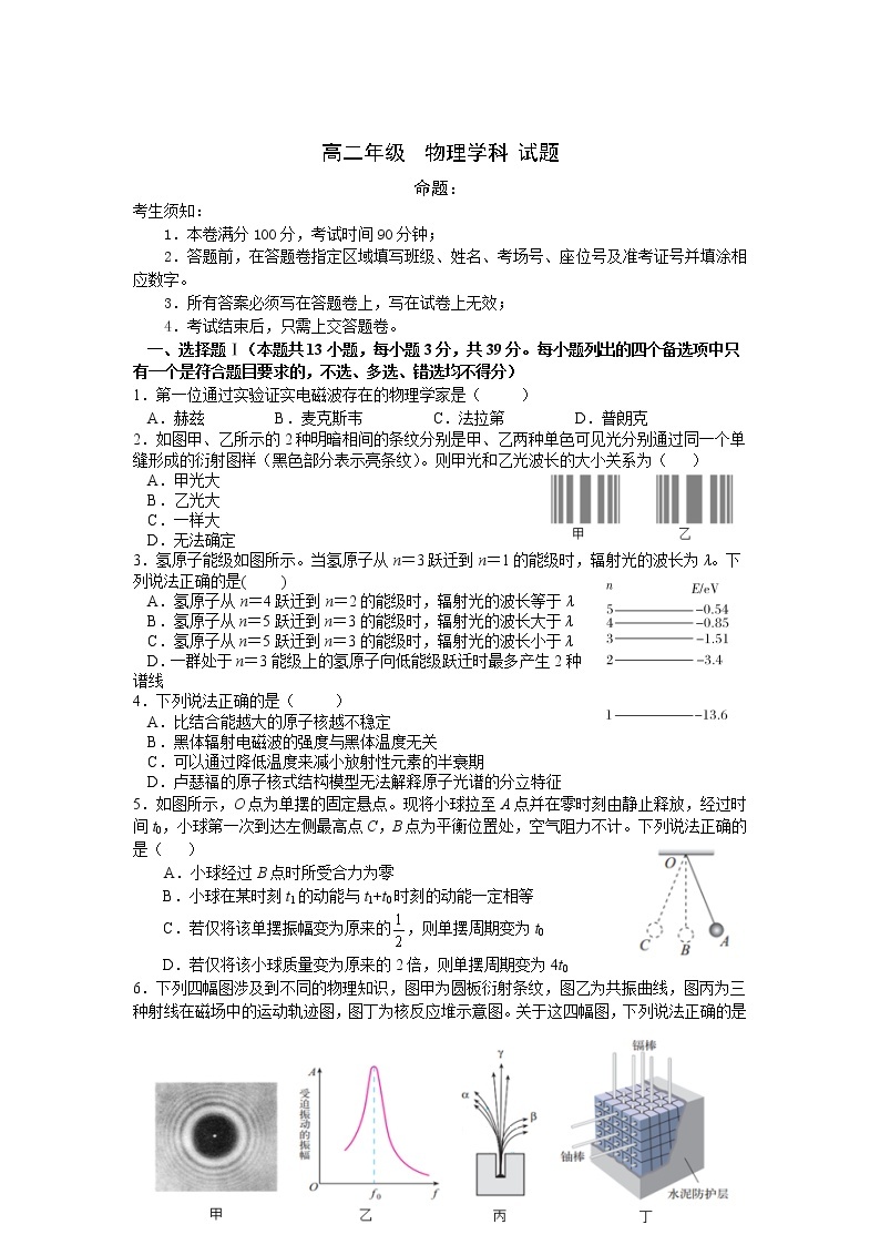 2021杭州长征中学高二下学期期中考试物理试卷含答案01