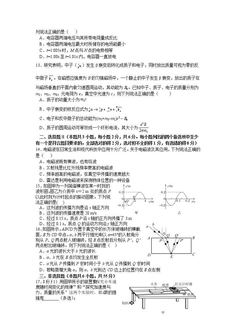 2021杭州长征中学高二下学期期中考试物理试卷含答案03