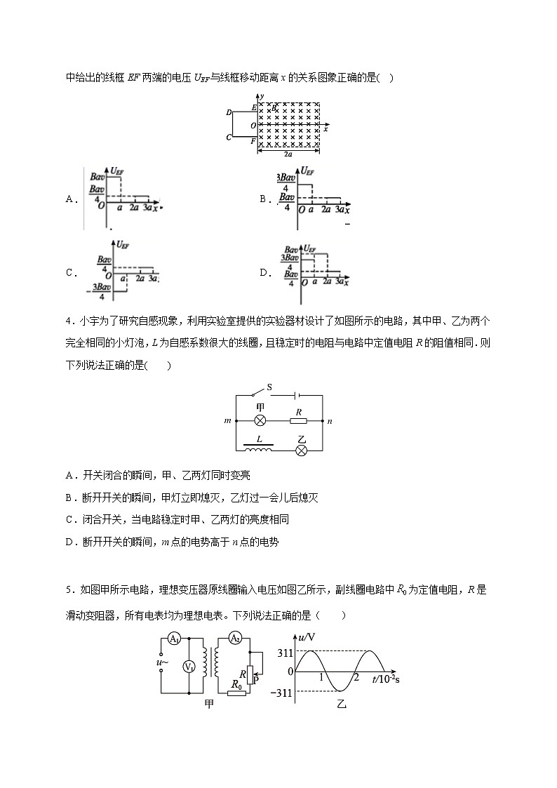 2021山东省莘州中学高二下学期第一次月考物理试题含答案第2页
