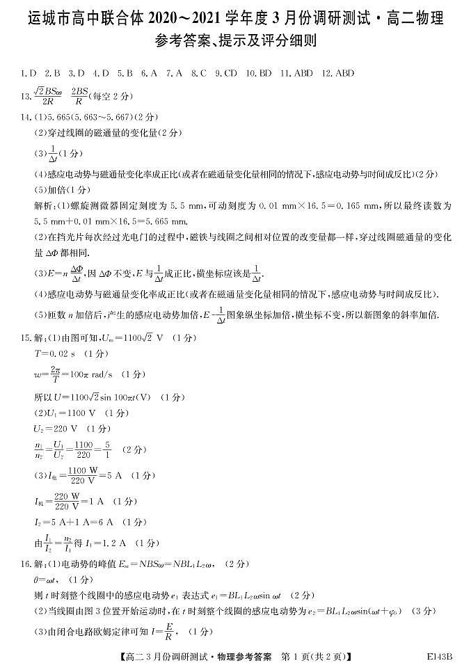 物理da第1页