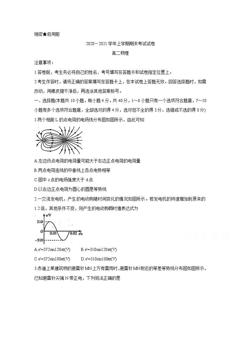 2021安阳滑县高二上学期期末考试物理含答案第1页