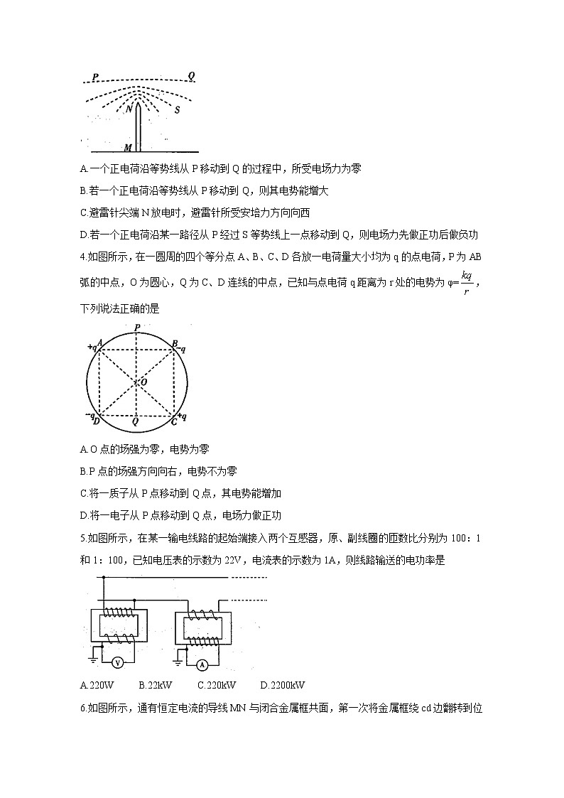2021安阳滑县高二上学期期末考试物理含答案第2页