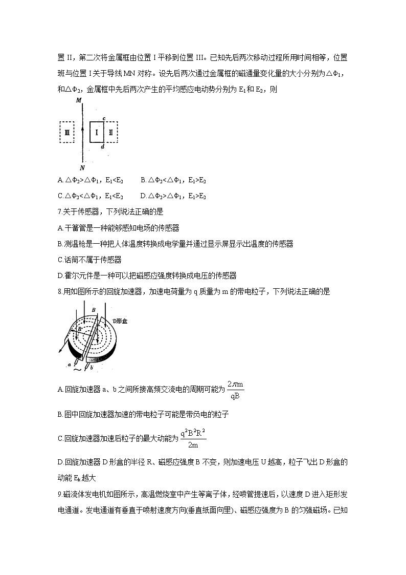 2021安阳滑县高二上学期期末考试物理含答案第3页