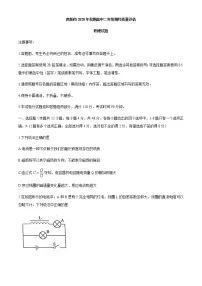 2021南阳高二上学期期终质量评估物理试题含答案