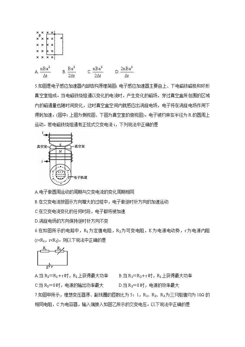 2021洛阳高二上学期期末考试物理含答案第2页