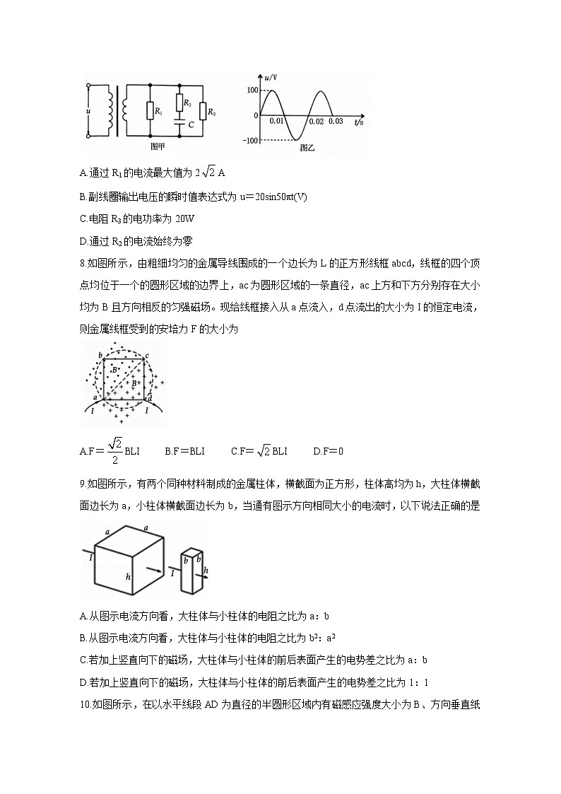 2021洛阳高二上学期期末考试物理含答案第3页