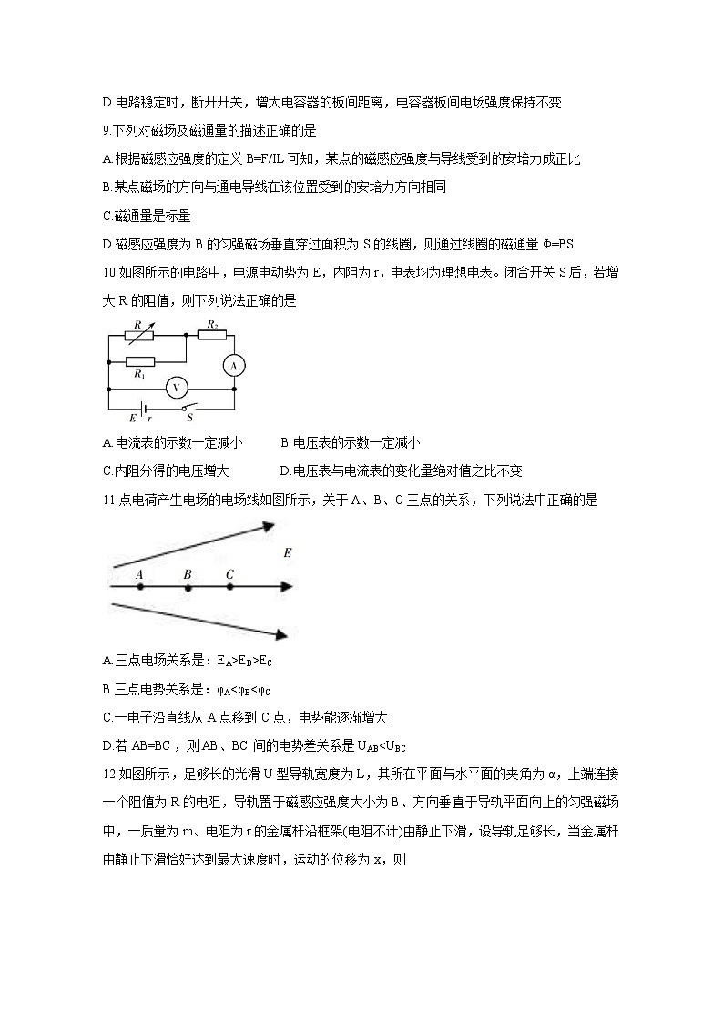 2021凉山州高二上学期期末考试物理含答案第3页