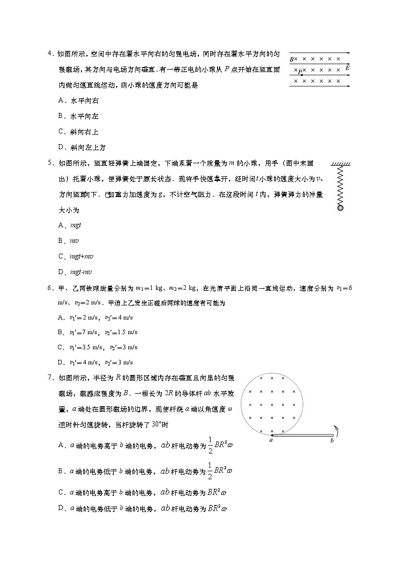 江苏省如皋市2020-2021学年高二下学期期初调研测试物理试题第2页
