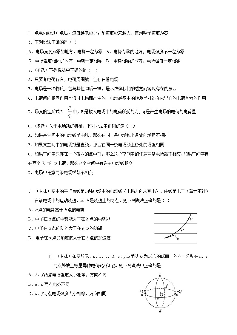 2021贵阳清镇养正学校高二上学期第一次月考物理试题缺答案第2页