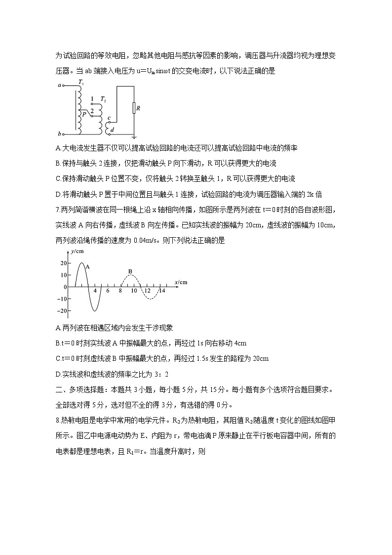 2021武汉部分重点中学高二上学期期末联考物理含答案第3页