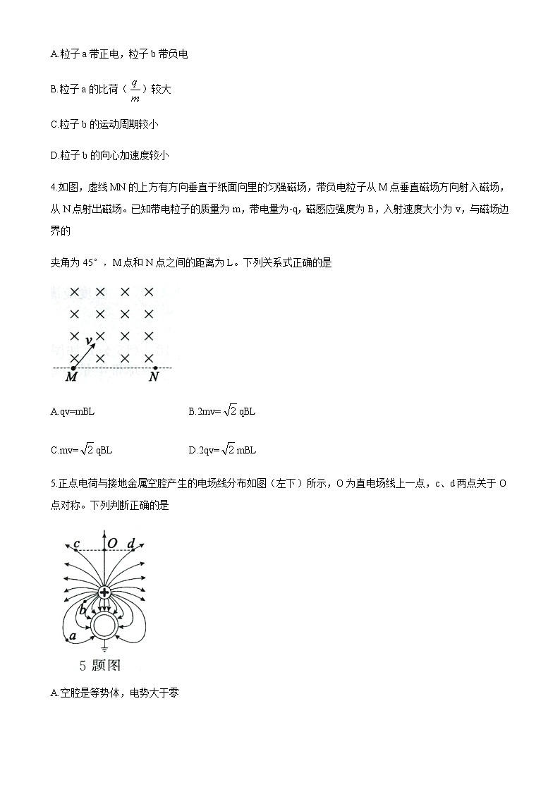 2021张家口张垣联盟高二上学期阶段检测物理试题含答案第2页