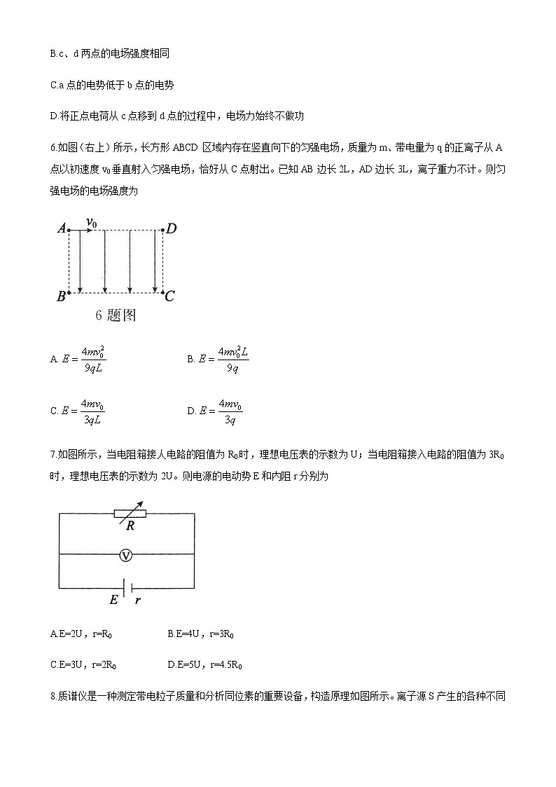 2021张家口张垣联盟高二上学期阶段检测物理试题含答案第3页