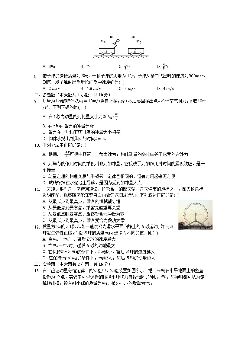 2021滁州定远县育才学校高二上学期期末考试物理试题含答案02