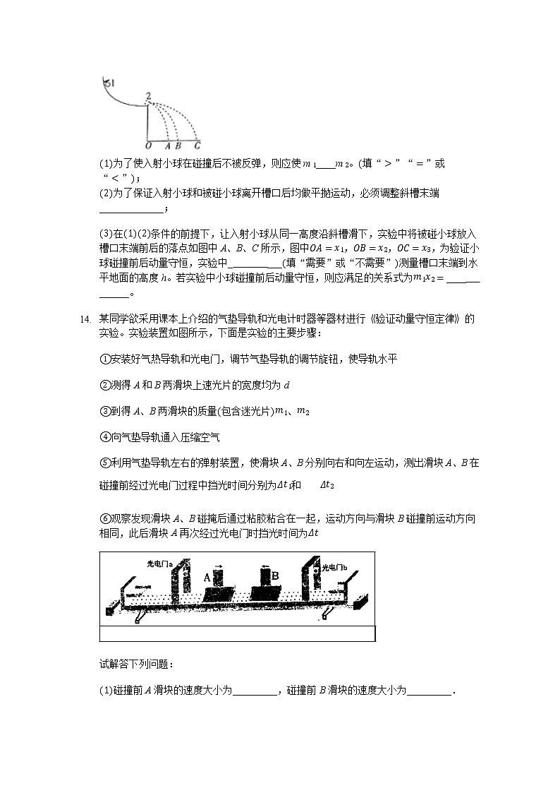 2021滁州定远县育才学校高二上学期期末考试物理试题含答案03