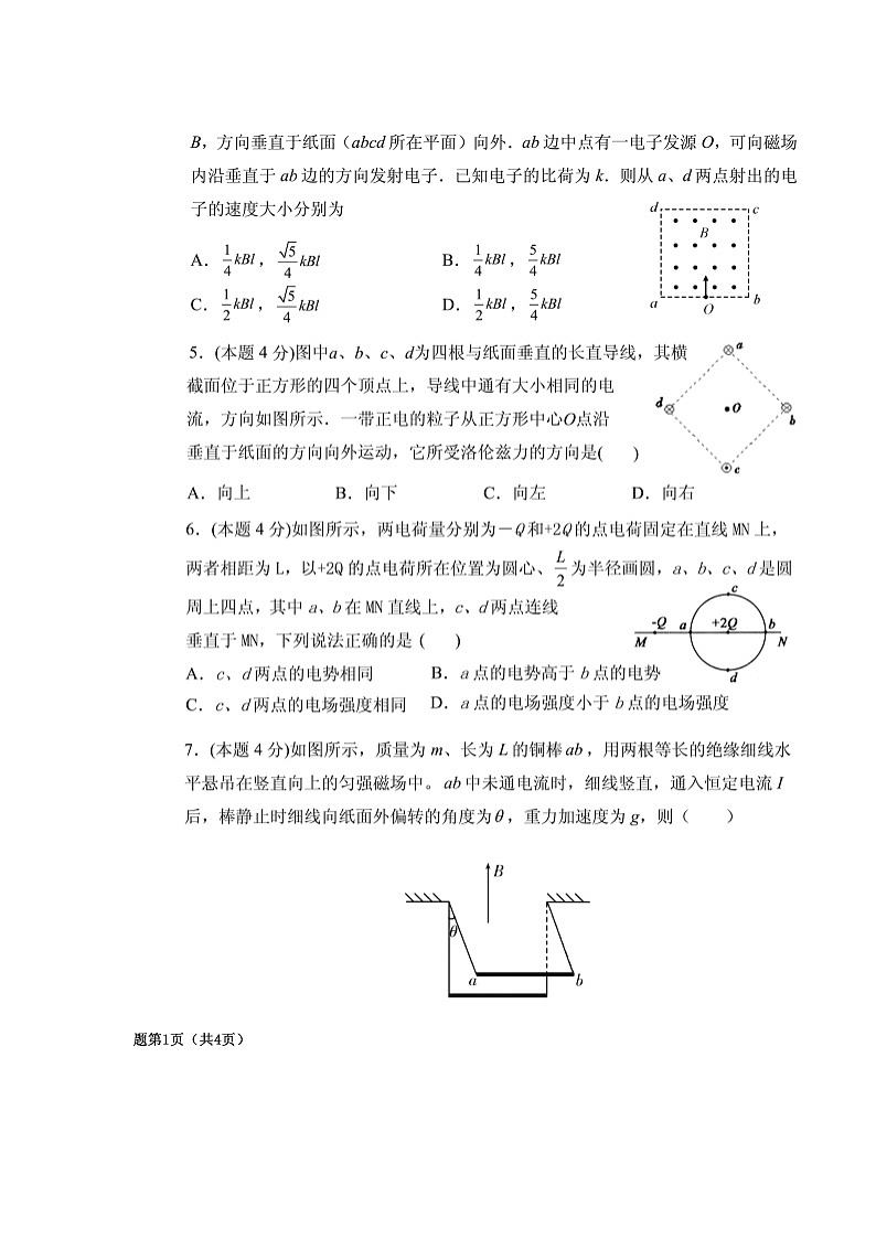 2021易县中学高二12月月考物理试题扫描版含答案第2页