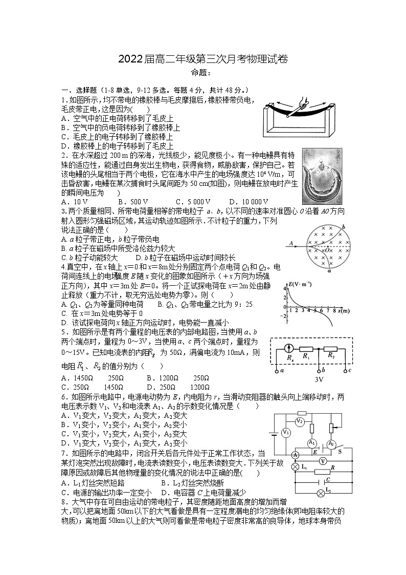 2021江西省上高二中高二上学期第三次月考物理试题含答案第1页