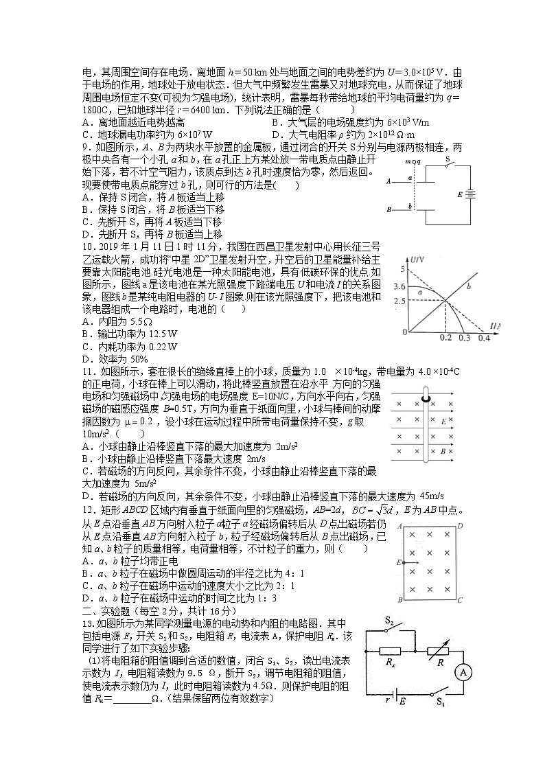 2021江西省上高二中高二上学期第三次月考物理试题含答案第2页