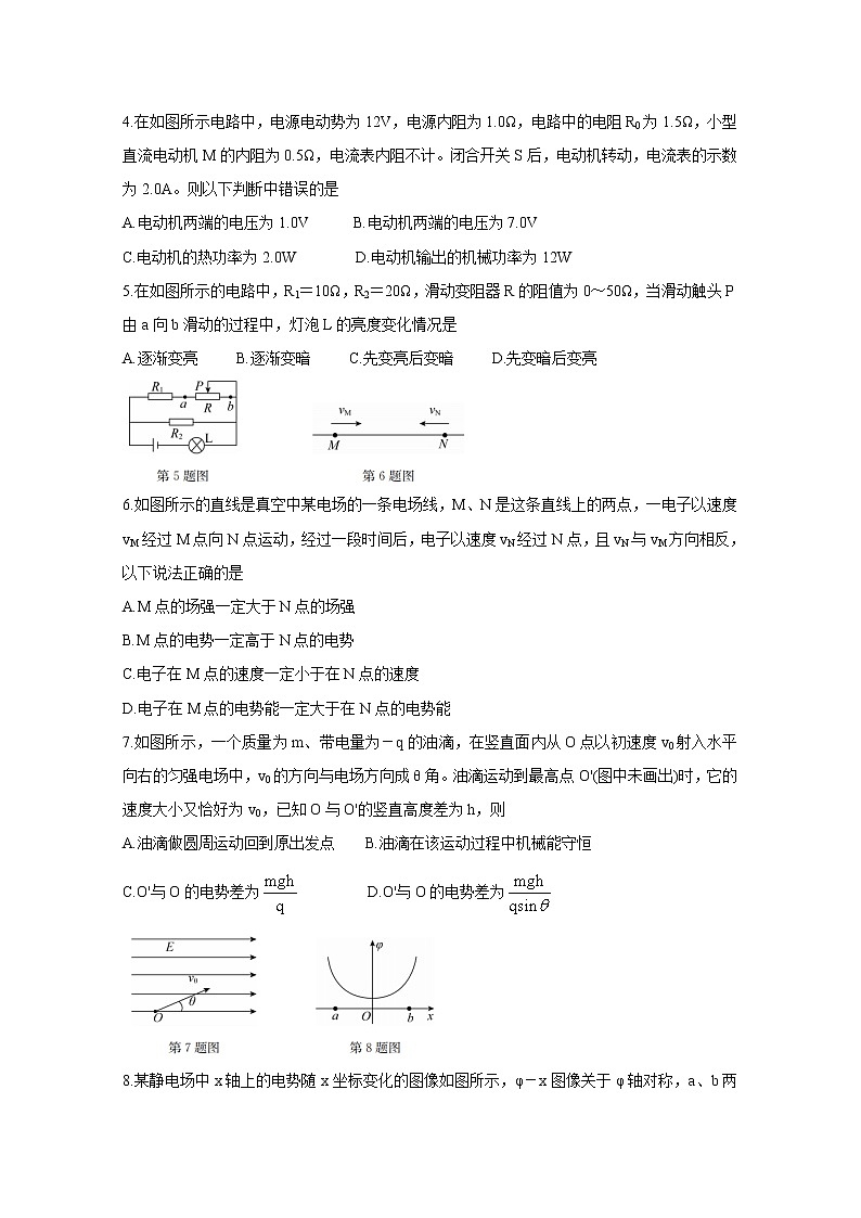 2021沧州运东七县高二上学期联考试题物理含答案02