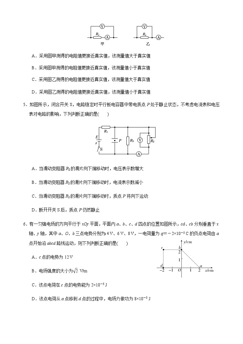 2021南安侨光中学高二上学期第2次阶段考物理试题含答案02