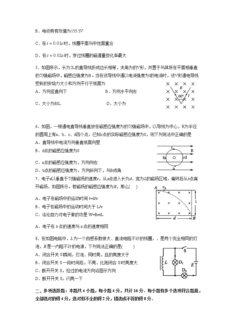 2021江苏省海安市高二上学期期中考试物理试卷(选修)含答案第2页