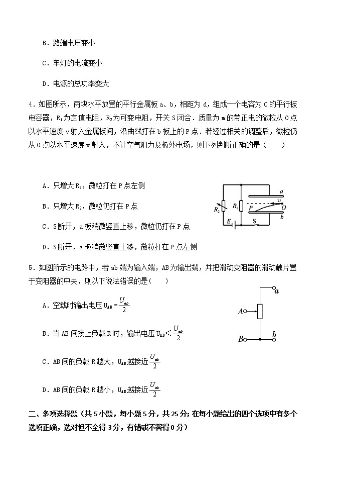 2021山西大学附中高二上学期期中考试物理含答案02