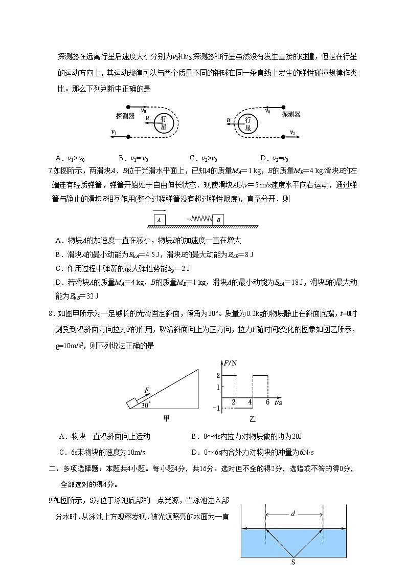 2021日照五莲县高二上学期期中考试物理试题含答案第3页