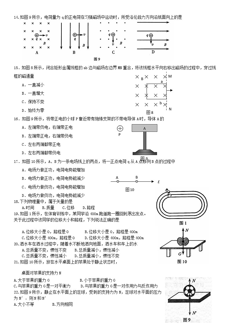 2021莆田七中高二上学期期中考试物理试题缺答案第2页