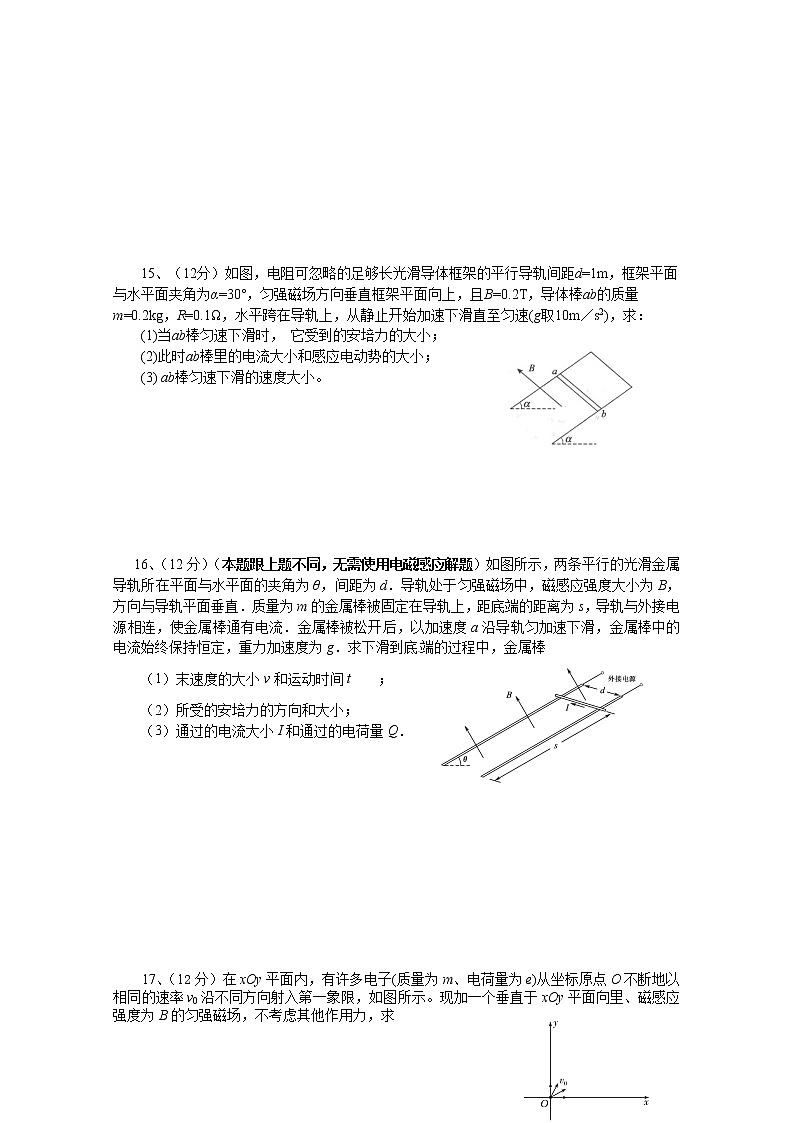 2021南通西藏民族中学高二上学期期中考试物理(选修)试题含答案第3页