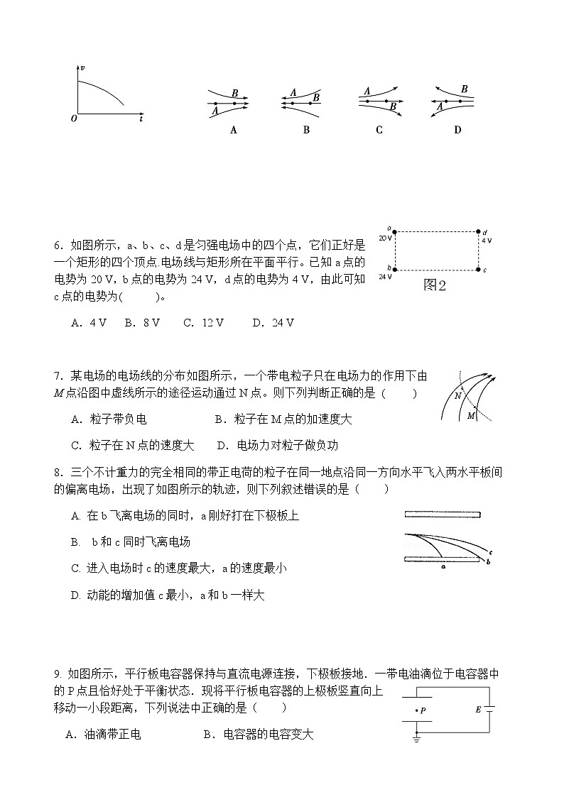 高二期中考物理(选考)试题第2页