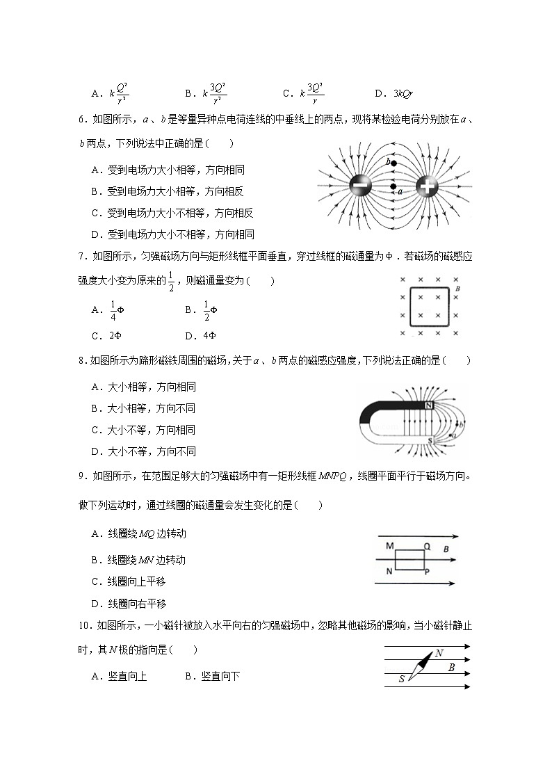 佛山一中2020学年度上学期第一次段考高二级物理科(合格考)试题-终稿第2页