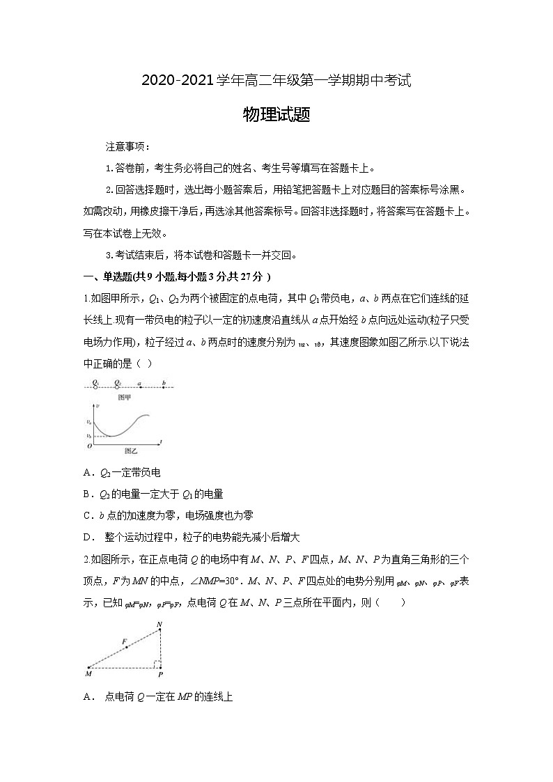 2021肥东县高级中学高二上学期期中考试物理试题含答案01
