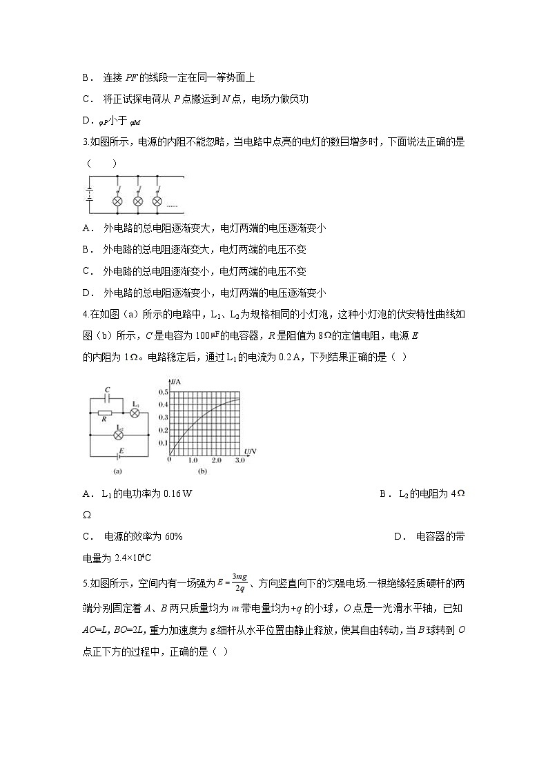 2021肥东县高级中学高二上学期期中考试物理试题含答案02