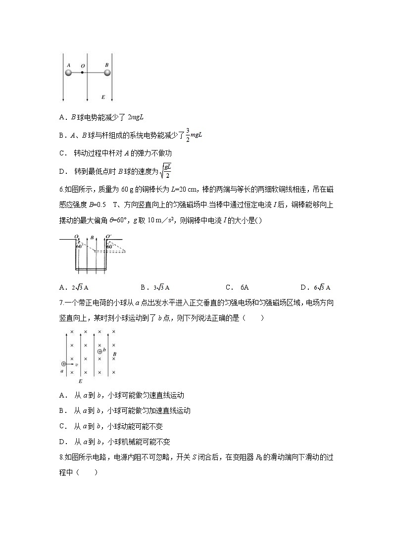 2021肥东县高级中学高二上学期期中考试物理试题含答案03