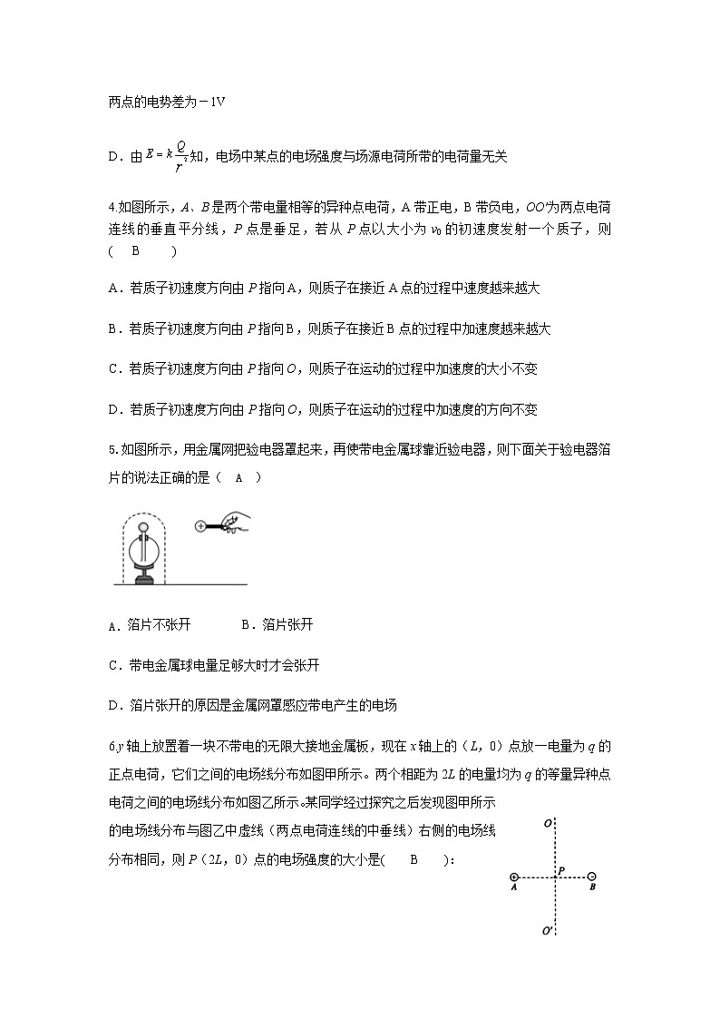 2021重庆云阳江口中学校高二上学期第二次月考物理试题缺答案02
