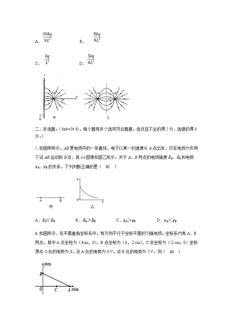 2021重庆云阳江口中学校高二上学期第二次月考物理试题缺答案03