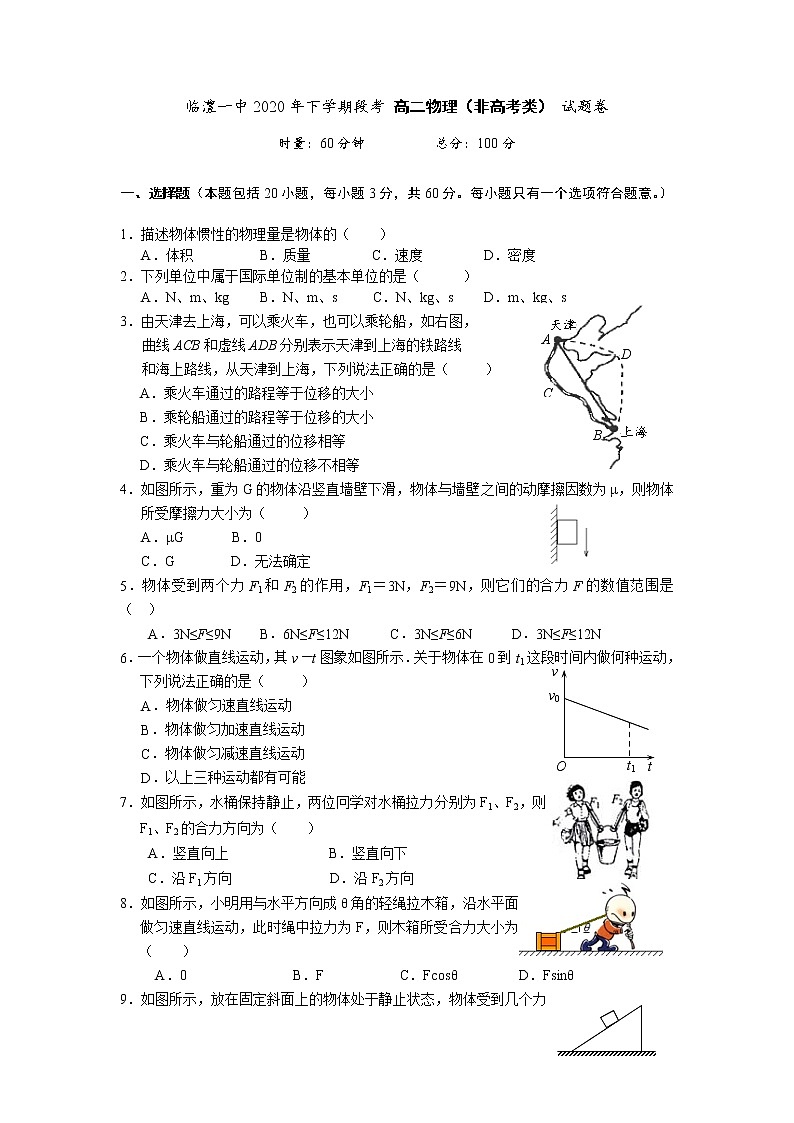 2021临澧县一中高二上学期期中考试物理试题(非高考)含答案第1页